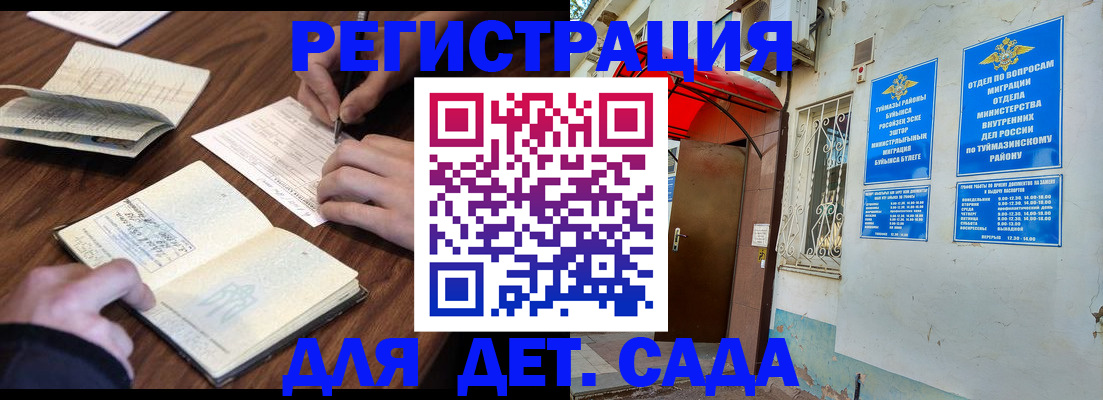 временная регистрация законно в Печоре