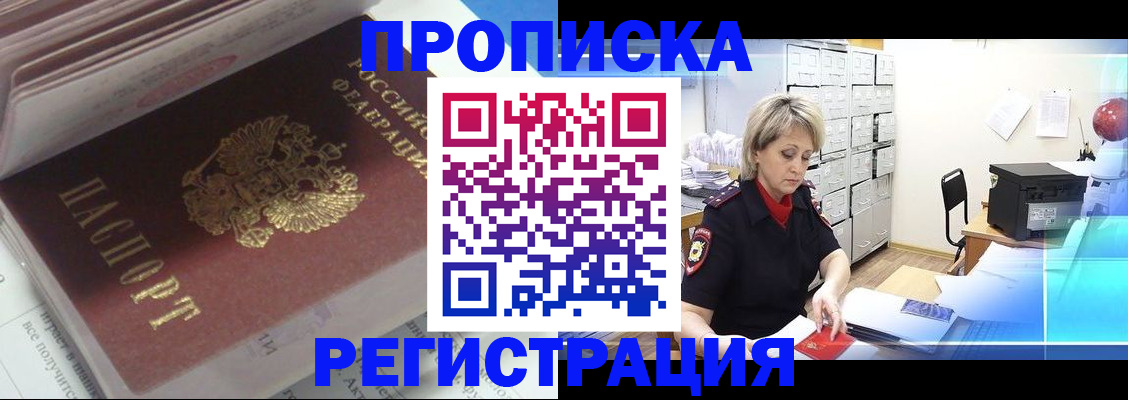 временная регистрация законно в Печоре