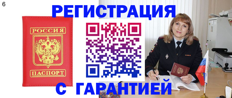 временная регистрация для школы в Печоре