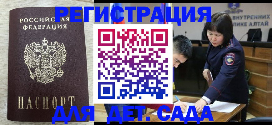 временная регистрация гарантия в Печоре