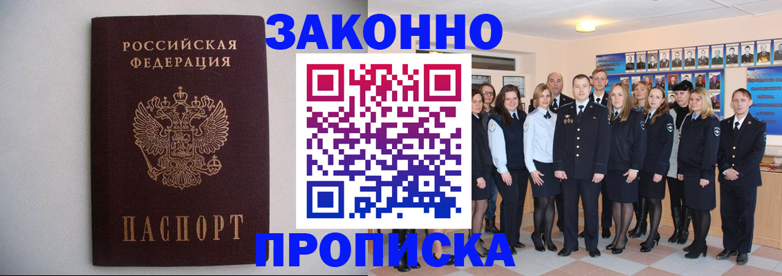 прописка для школы в Печоре