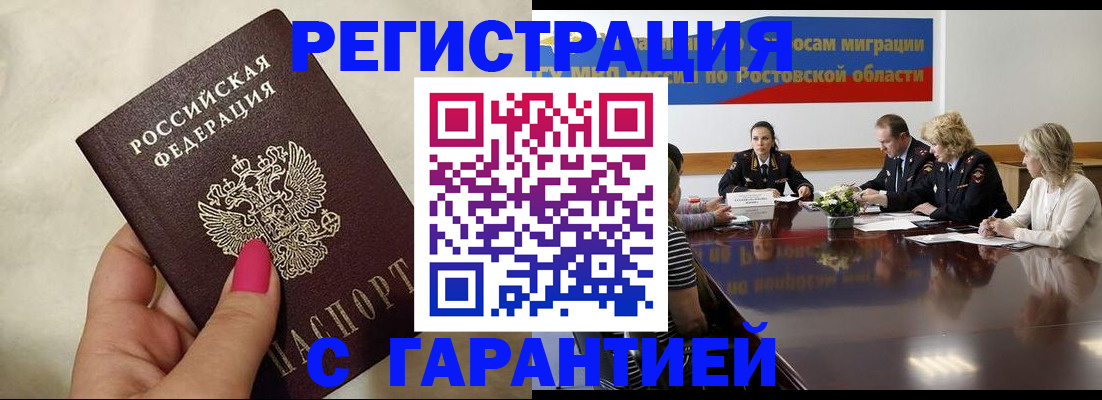 прописка в Печоре