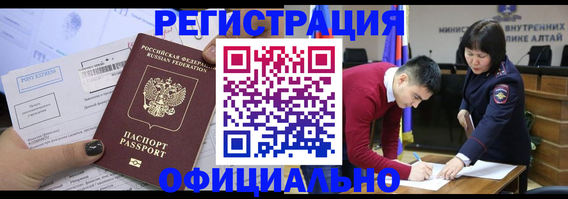 временная регистрация купить в Печоре